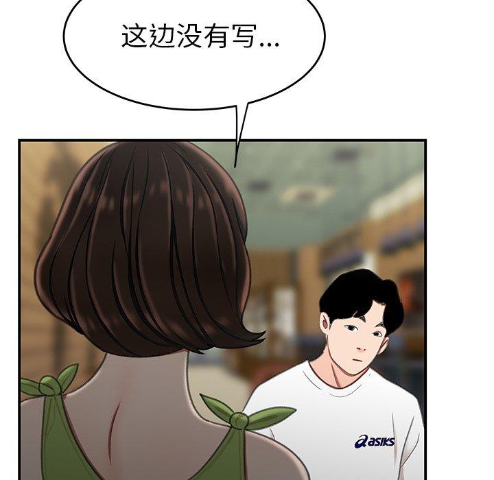 致命牢籠 在线观看 第19話 漫画图片7