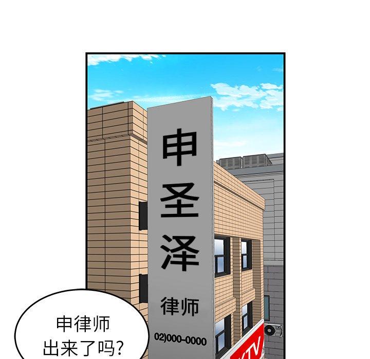 致命牢籠 在线观看 第19話 漫画图片13