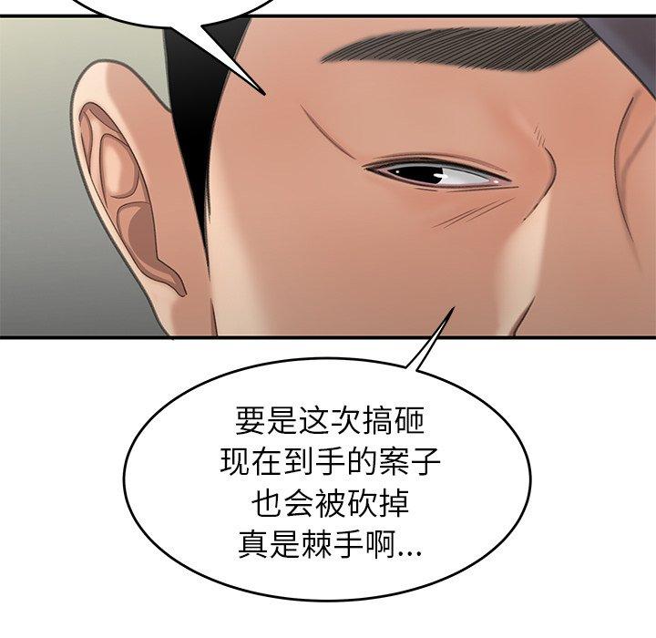 韩漫H漫画 致命牢笼  - 点击阅读 第19话 17