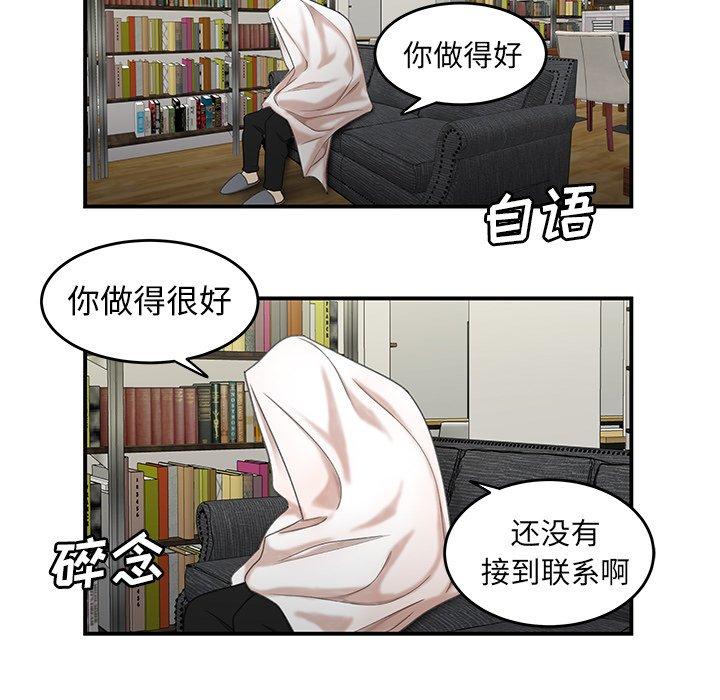 韩漫H漫画 致命牢笼  - 点击阅读 第19话 20