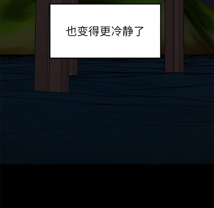 致命牢籠 在线观看 第19話 漫画图片36