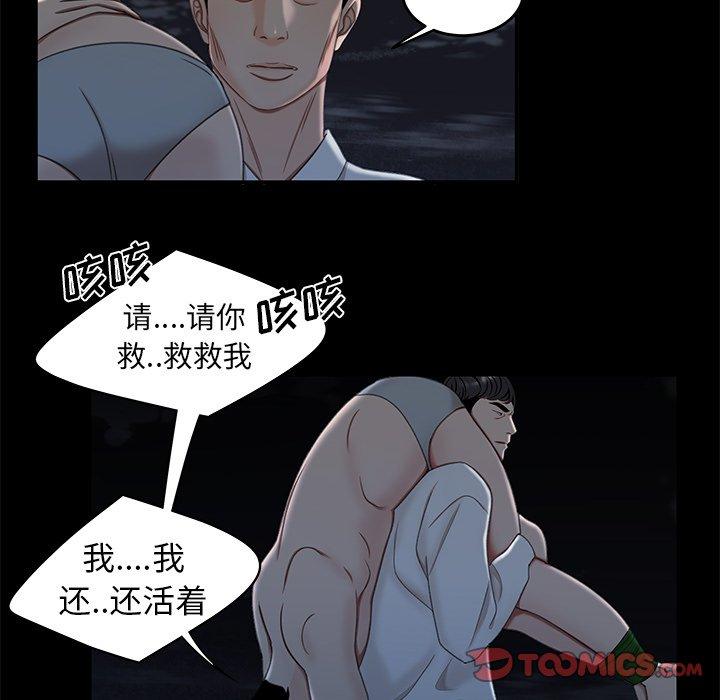 致命牢笼漫画 免费阅读 第19话 38.jpg