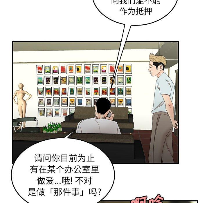 致命牢籠 在线观看 第19話 漫画图片56