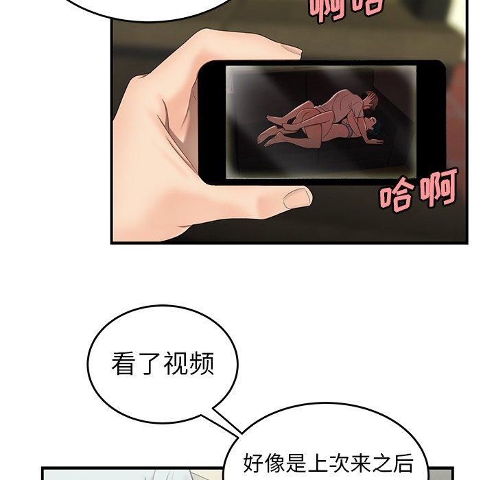 致命牢籠 在线观看 第19話 漫画图片57