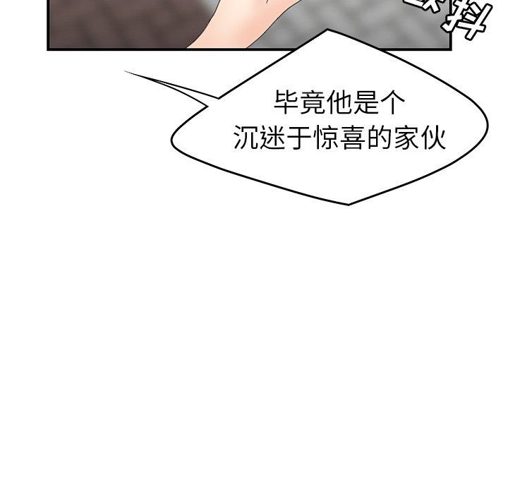 致命牢籠 在线观看 第19話 漫画图片64