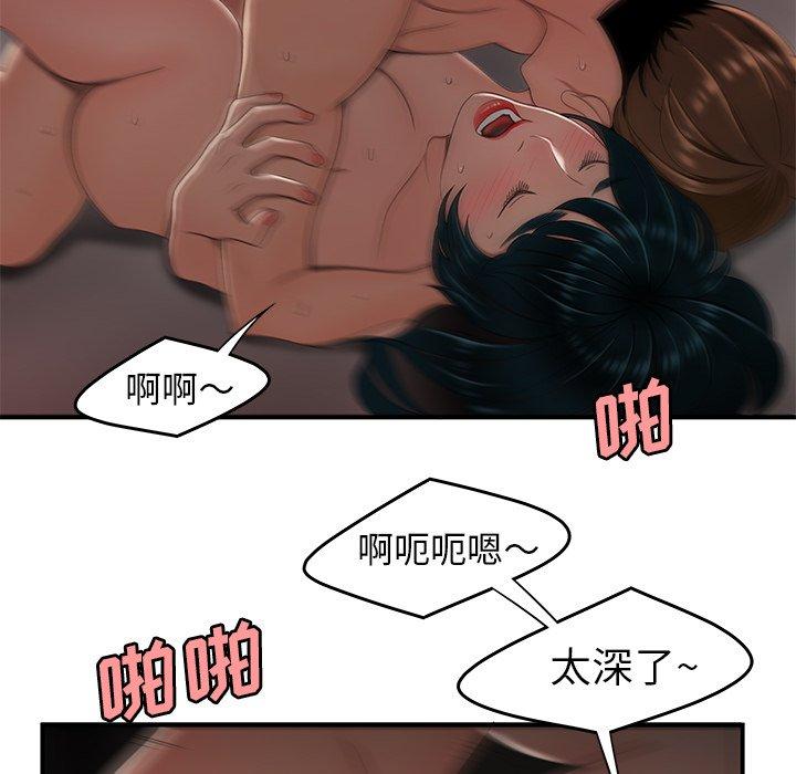 致命牢籠 在线观看 第19話 漫画图片70