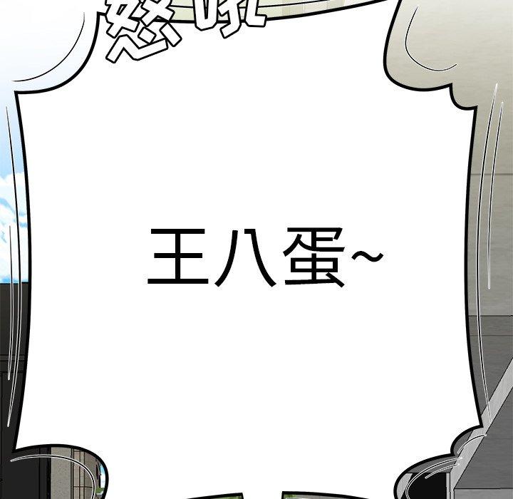 致命牢籠 在线观看 第19話 漫画图片73