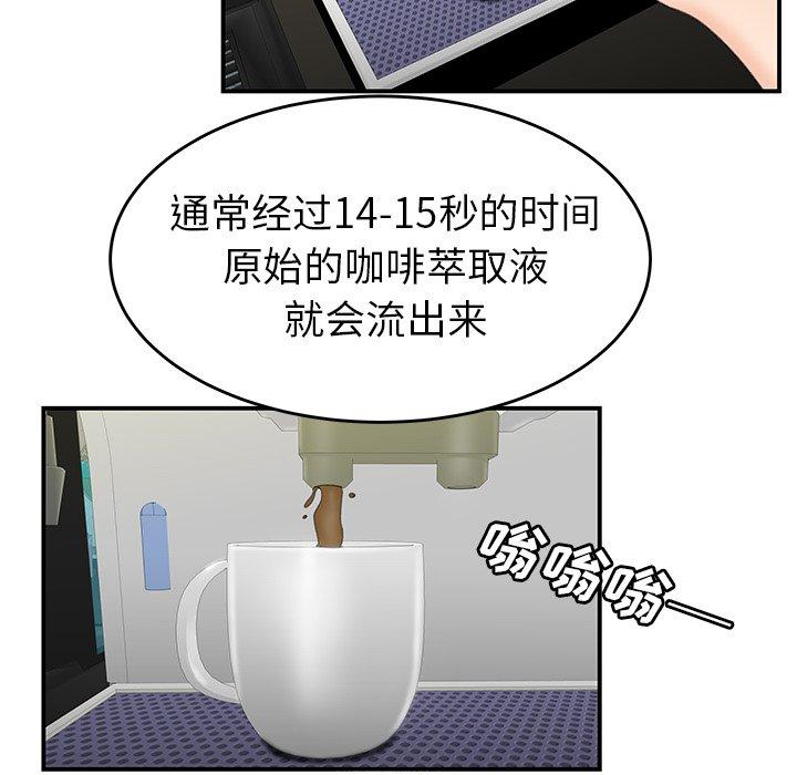 致命牢籠 在线观看 第19話 漫画图片80