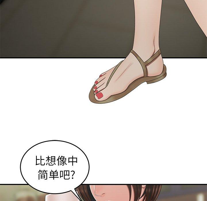 致命牢笼漫画 免费阅读 第19话 84.jpg