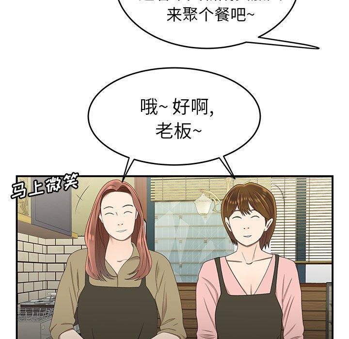 韩漫H漫画 致命牢笼  - 点击阅读 第19话 89