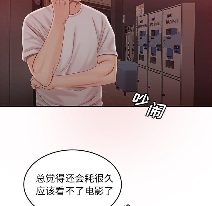 致命牢籠 在线观看 第19話 漫画图片108