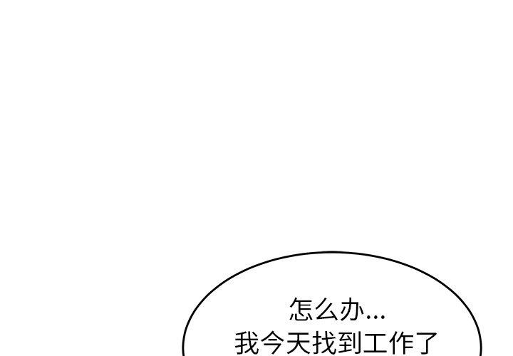 韩漫H漫画 致命牢笼  - 点击阅读 第20话 1