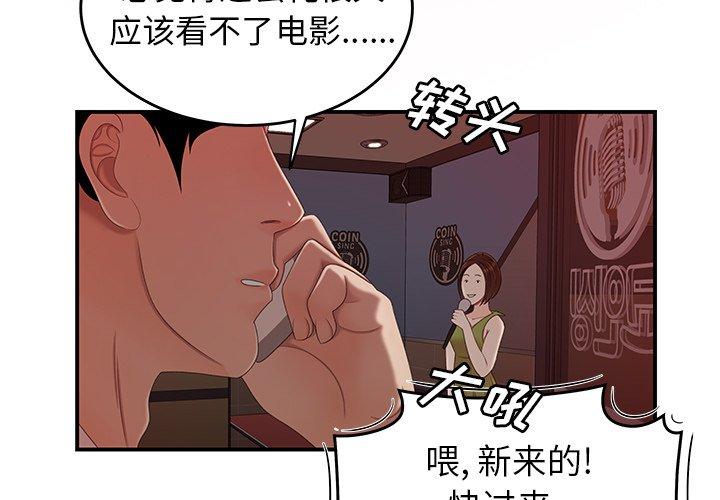 致命牢籠 在线观看 第20話 漫画图片4