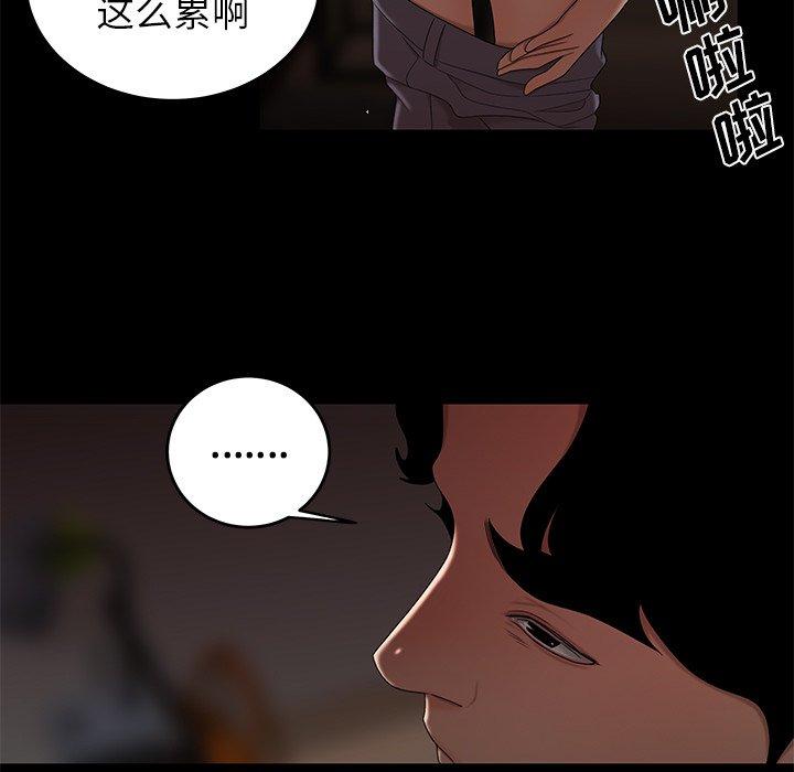 致命牢籠 在线观看 第20話 漫画图片21