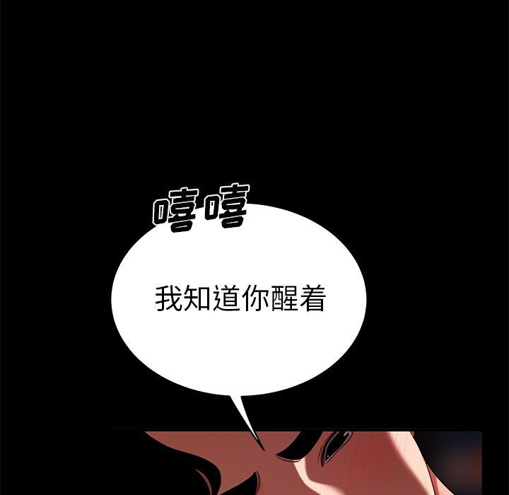 致命牢籠 在线观看 第20話 漫画图片31