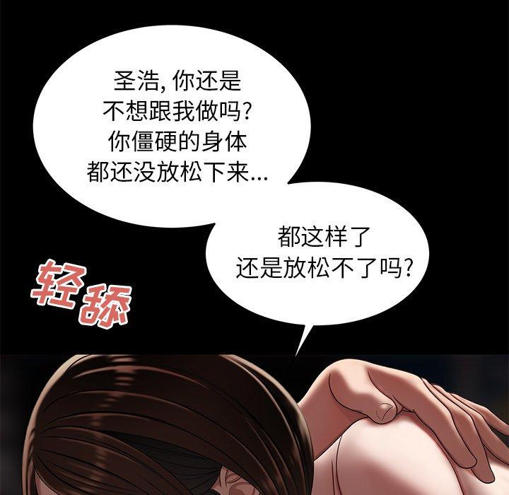 致命牢籠 在线观看 第20話 漫画图片53