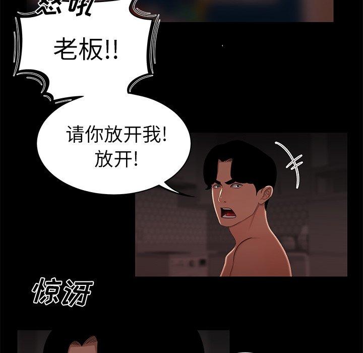 致命牢籠 在线观看 第20話 漫画图片106