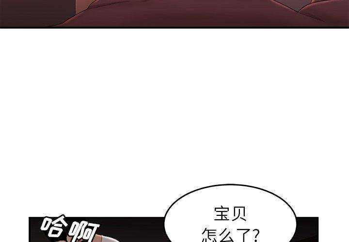 韩漫H漫画 致命牢笼  - 点击阅读 第21话 4