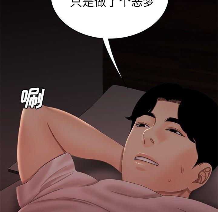 致命牢籠 在线观看 第21話 漫画图片6