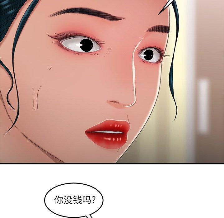 致命牢籠 在线观看 第21話 漫画图片16