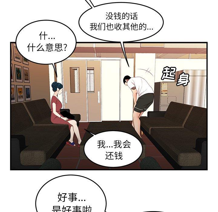 致命牢籠 在线观看 第21話 漫画图片17