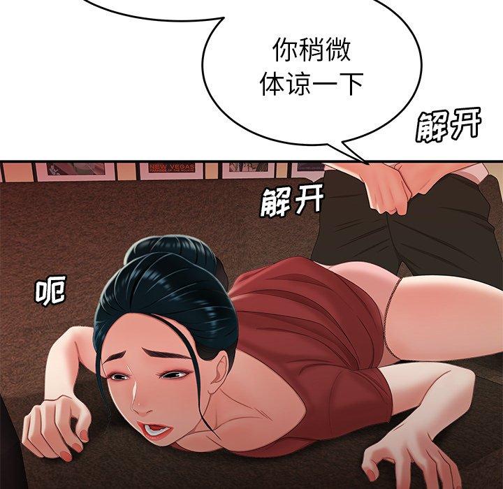 致命牢笼漫画 免费阅读 第21话 30.jpg