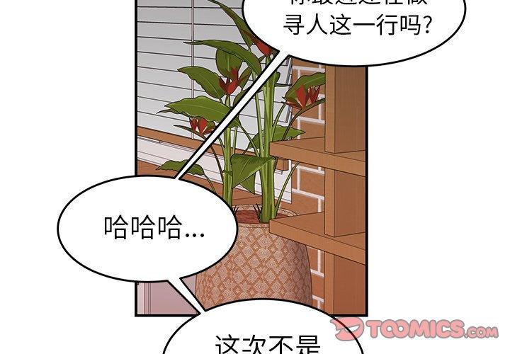 韩漫H漫画 致命牢笼  - 点击阅读 第22话 2