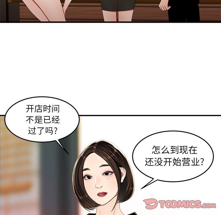 致命牢籠 在线观看 第22話 漫画图片14