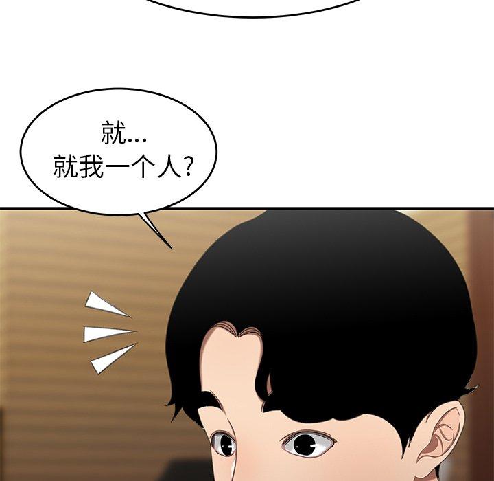 致命牢籠 在线观看 第22話 漫画图片21