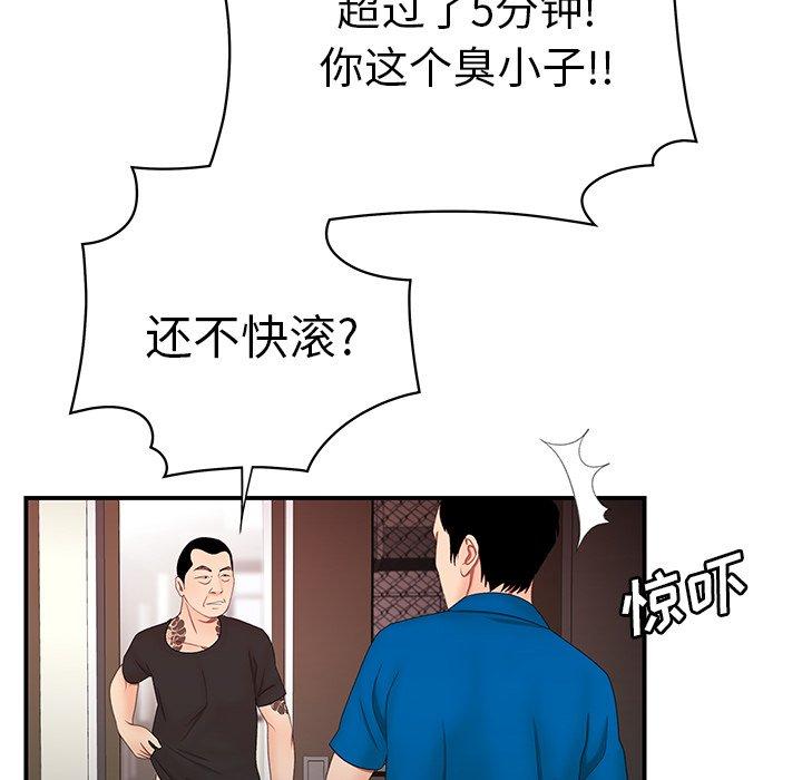 致命牢籠 在线观看 第22話 漫画图片33