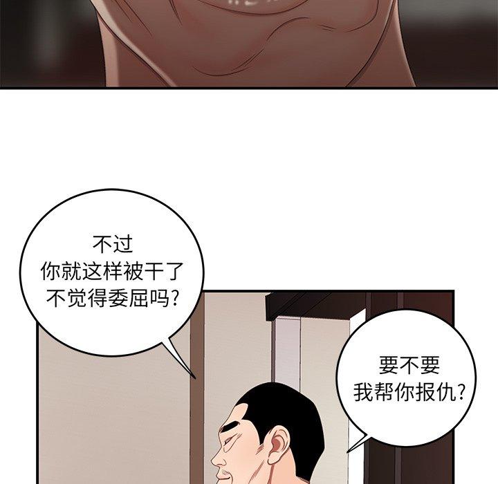 致命牢籠 在线观看 第22話 漫画图片39