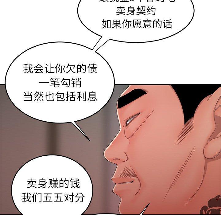 致命牢籠 在线观看 第22話 漫画图片41