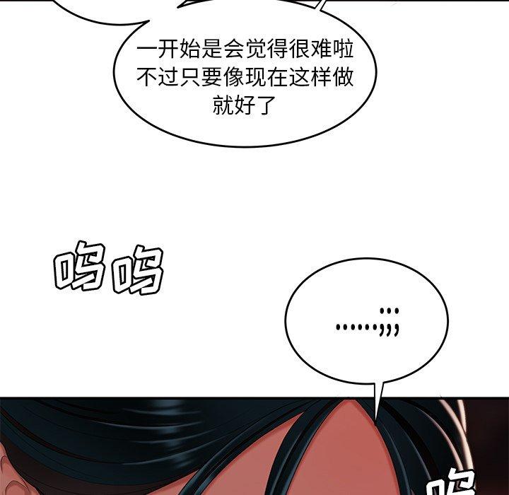 韩漫H漫画 致命牢笼  - 点击阅读 第22话 42