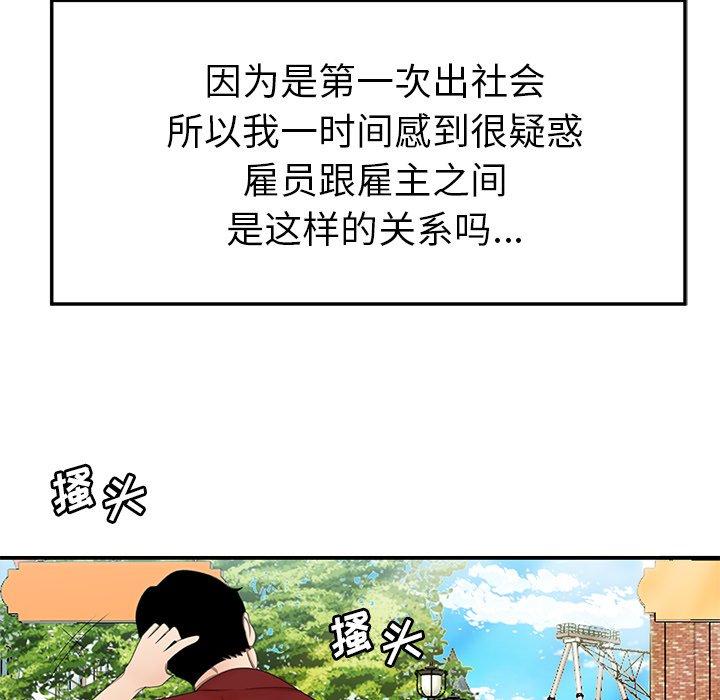 韩漫H漫画 致命牢笼  - 点击阅读 第22话 60