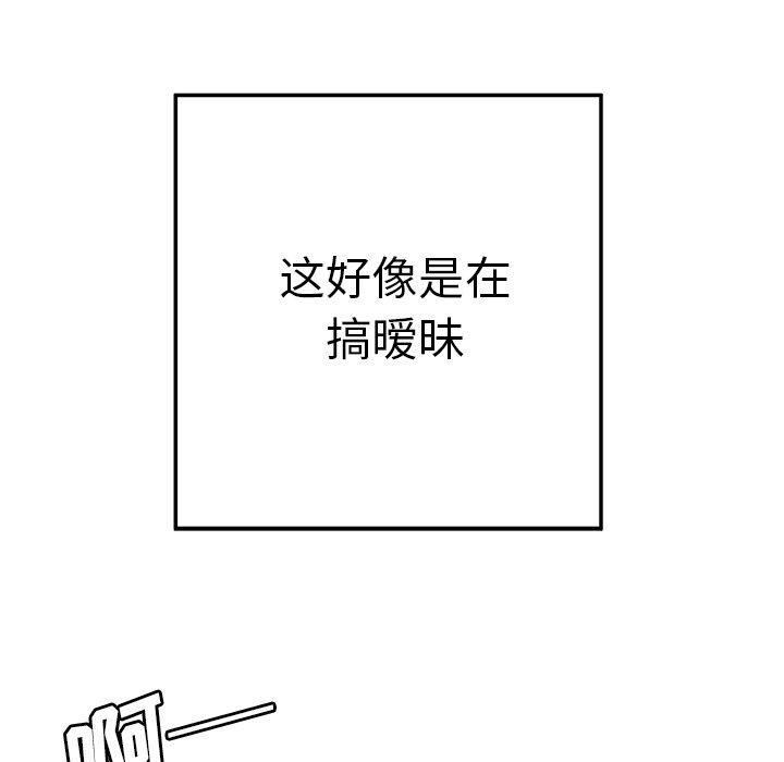 致命牢籠 在线观看 第22話 漫画图片64