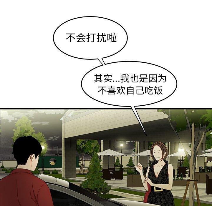 致命牢籠 在线观看 第22話 漫画图片77