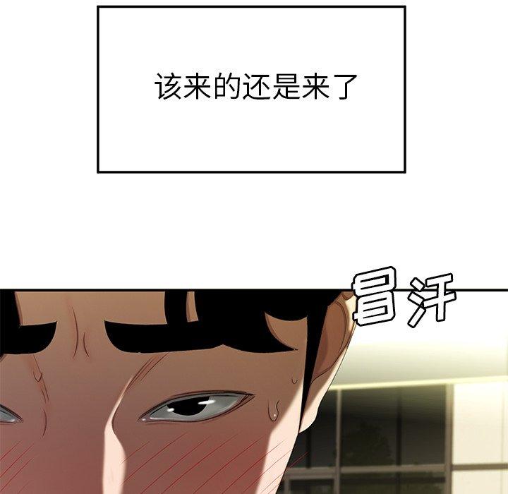 致命牢籠 在线观看 第22話 漫画图片82