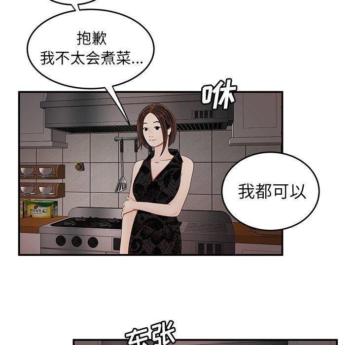 致命牢笼漫画 免费阅读 第22话 87.jpg