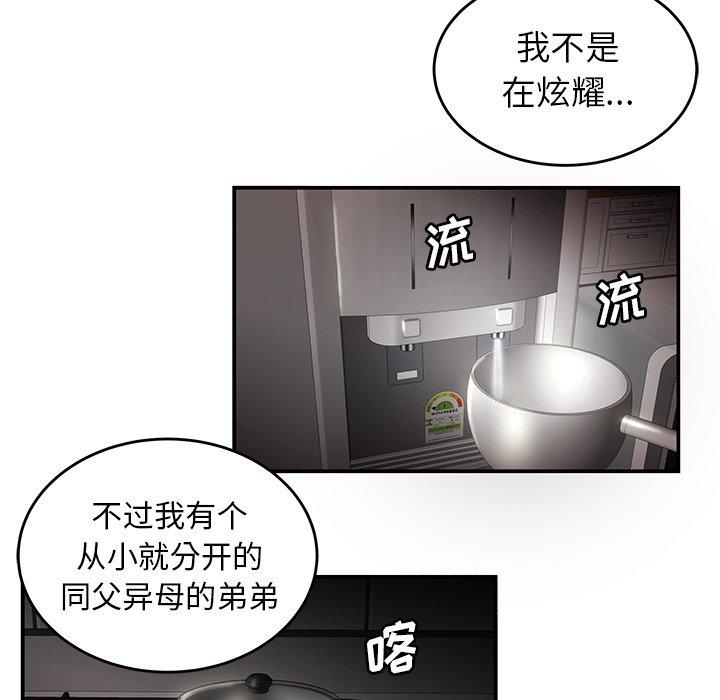 致命牢籠 在线观看 第22話 漫画图片90