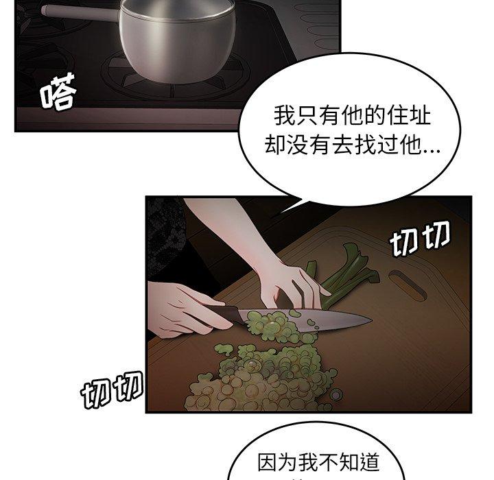 致命牢籠 在线观看 第22話 漫画图片91