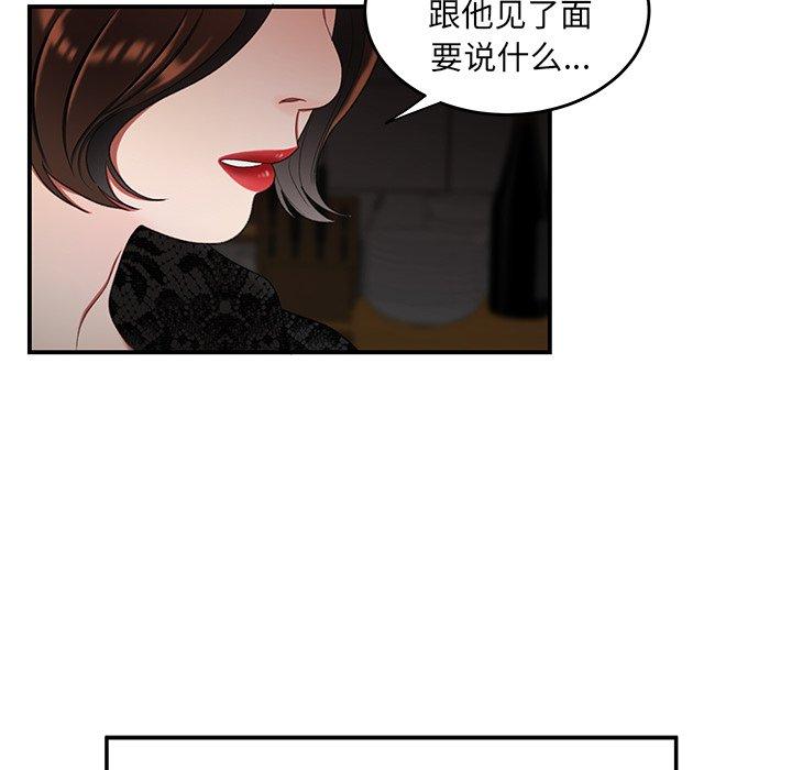 致命牢籠 在线观看 第22話 漫画图片92