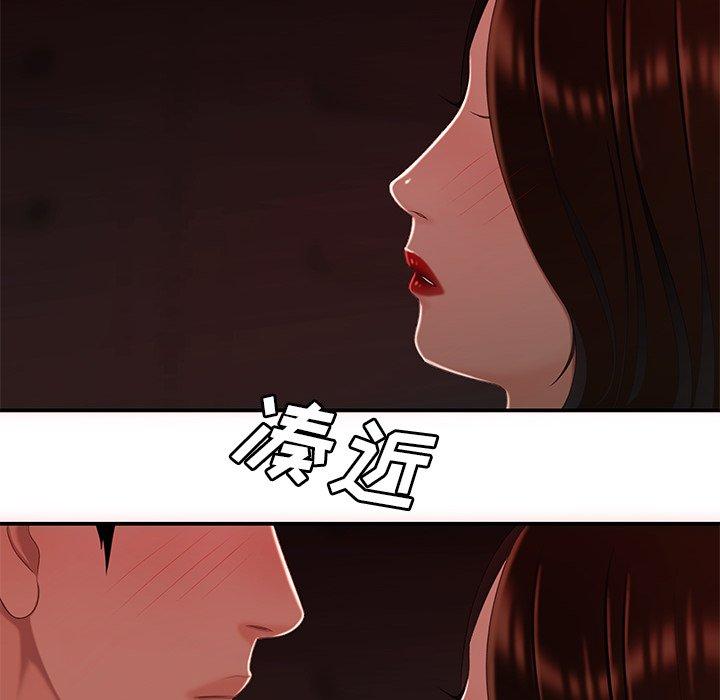 致命牢笼 第23話 韩漫图片31