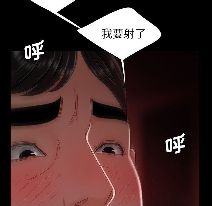 致命牢籠 在线观看 第23話 漫画图片85