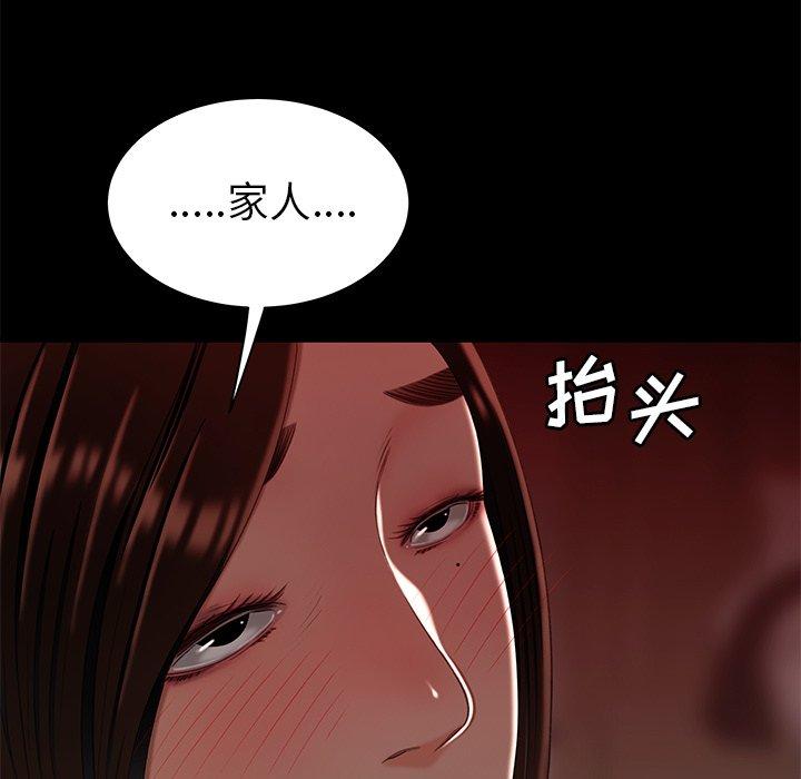 致命牢籠 在线观看 第23話 漫画图片93