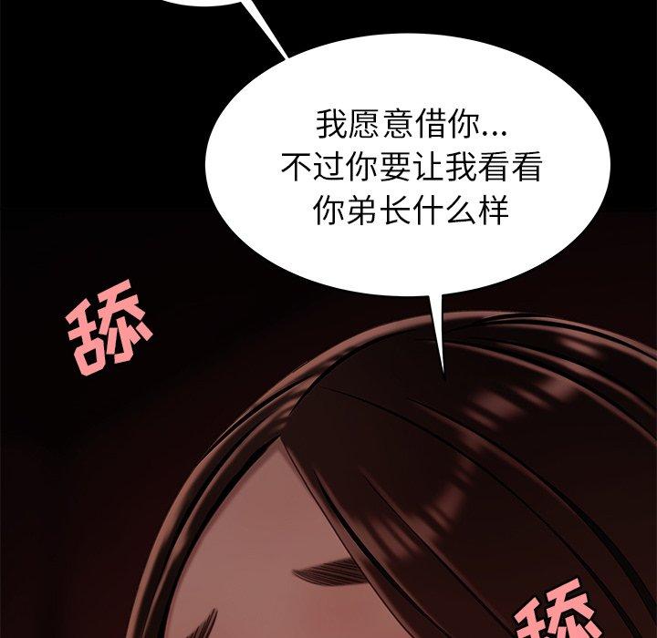 韩漫H漫画 致命牢笼  - 点击阅读 第23话 103