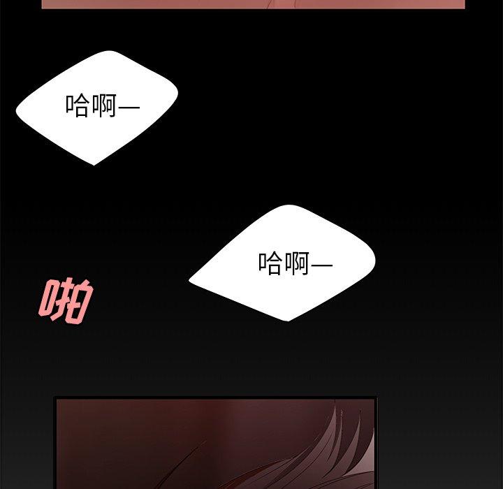 致命牢籠 在线观看 第24話 漫画图片6