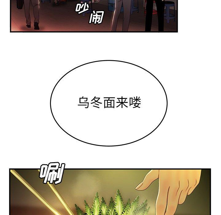 韩漫H漫画 致命牢笼  - 点击阅读 第24话 24