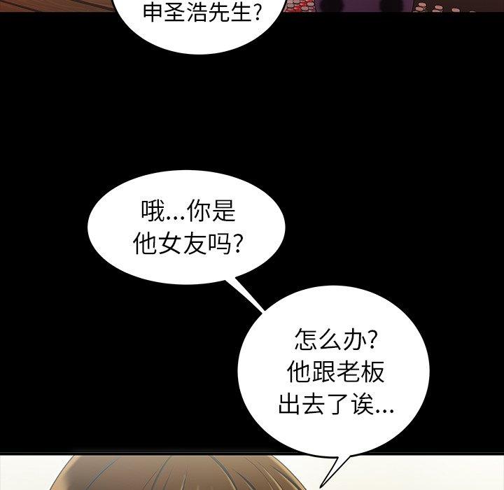 致命牢籠 在线观看 第24話 漫画图片61