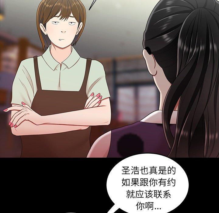 致命牢籠 在线观看 第24話 漫画图片75