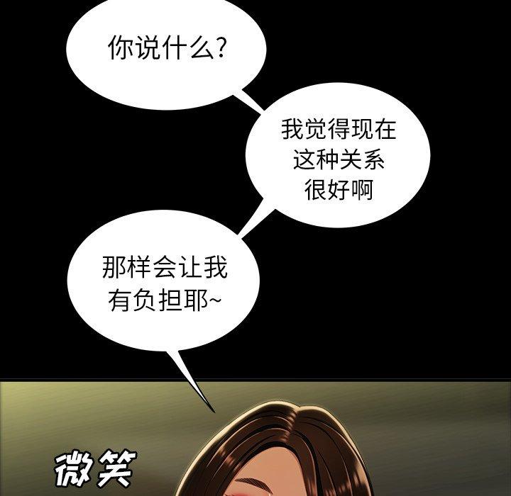 韩漫H漫画 致命牢笼  - 点击阅读 第24话 99